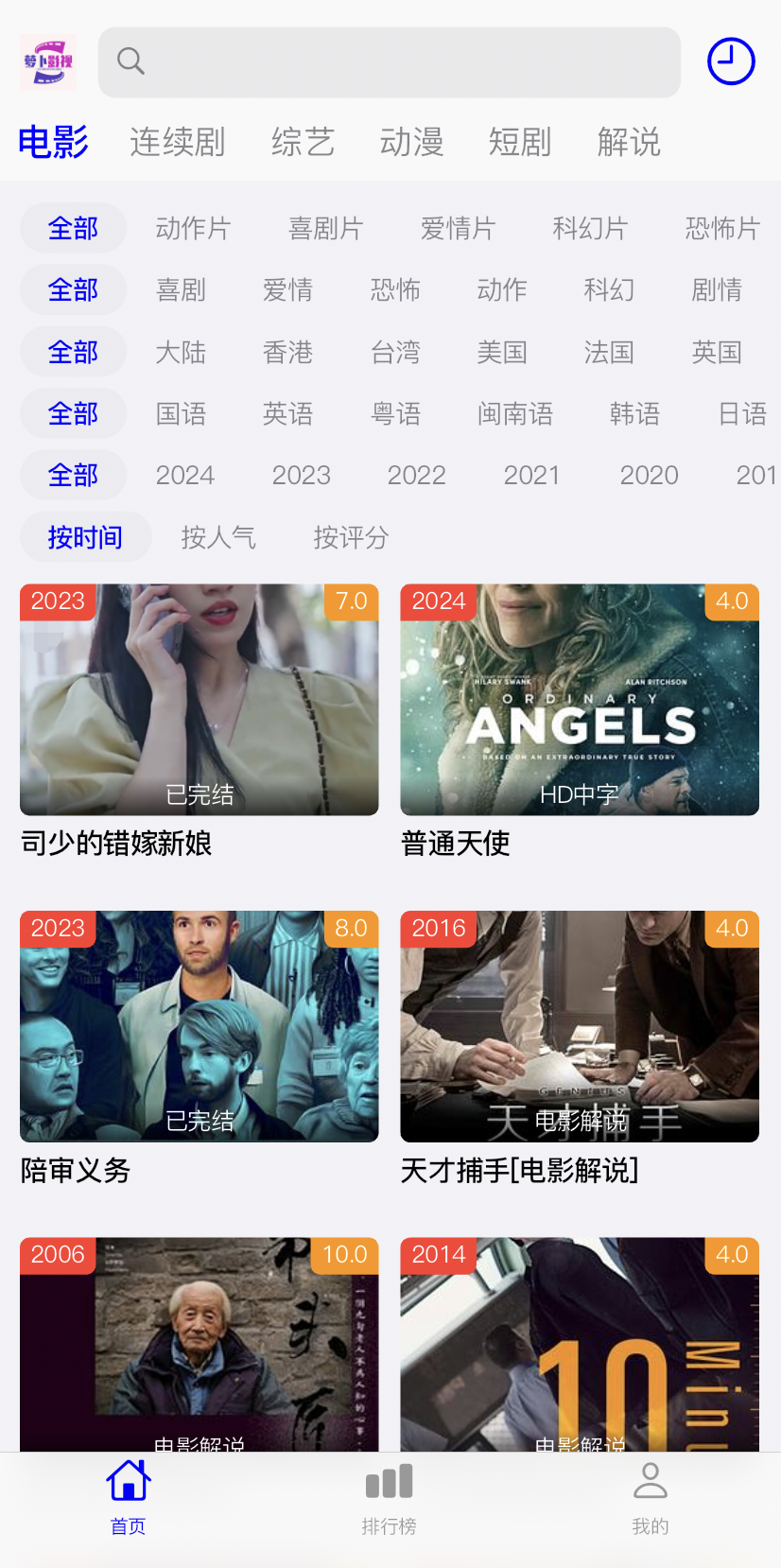 萝卜视频app下载无限观看版 第3张截图