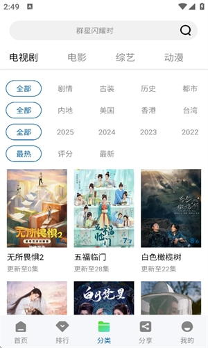 枫叶视频电视剧下载 第1张截图
