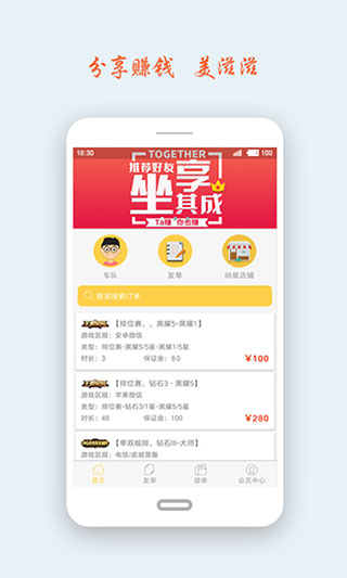 超级代练平台app 第1张截图