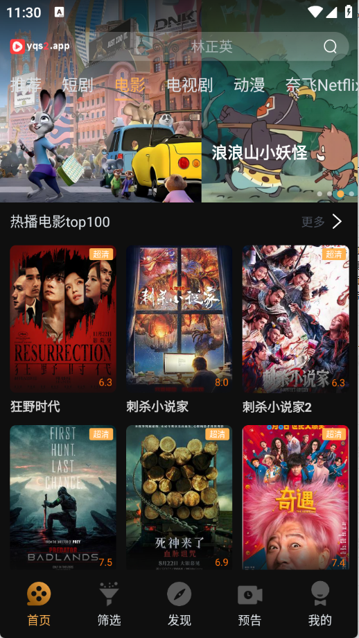 一起刷app在线观看下载 第2张截图
