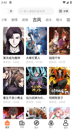 漫千绘最新版本下载 第2张截图