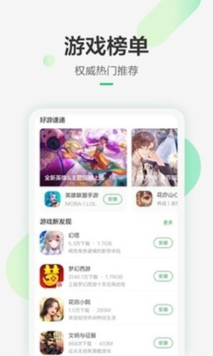 豌豆荚app 第1张截图