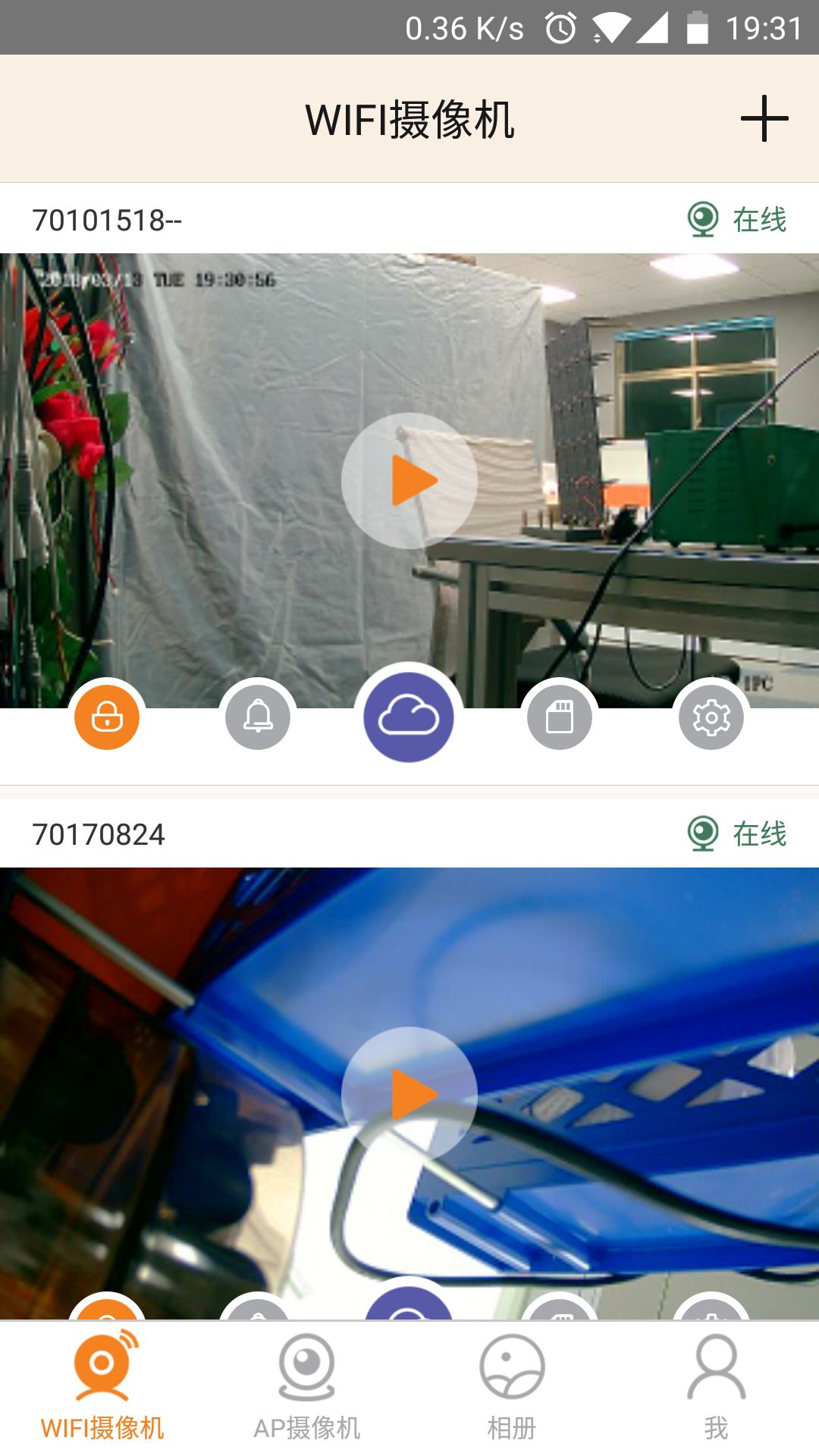 视界美（LiveYes）app 第1张截图
