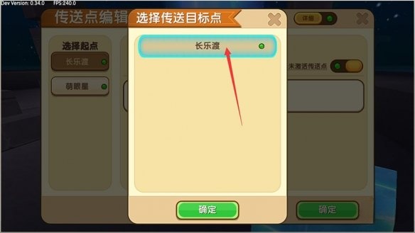 迷你世界传送功能怎么用2026