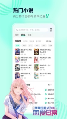熊猫脑洞小说免费阅读 第3张截图