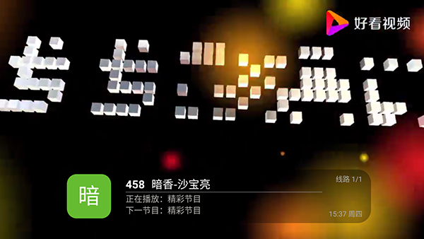 MTV最新版 第4张截图