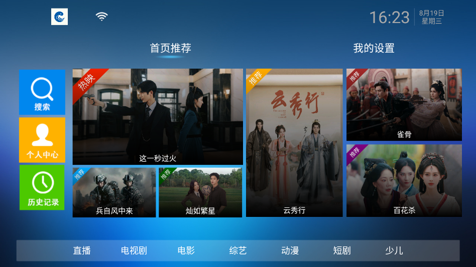 蓝海影视下载安装最新版 第1张截图