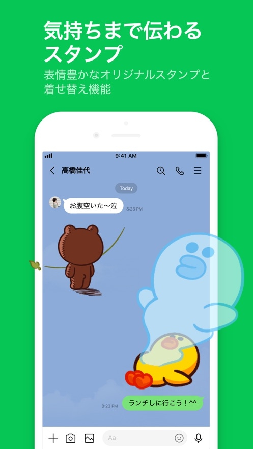 line最新官方版下载app 第1张截图