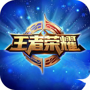 王者战绩消除器app