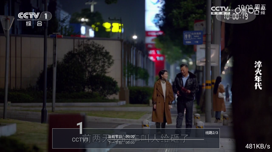 万家直播app下载官网版 第1张截图