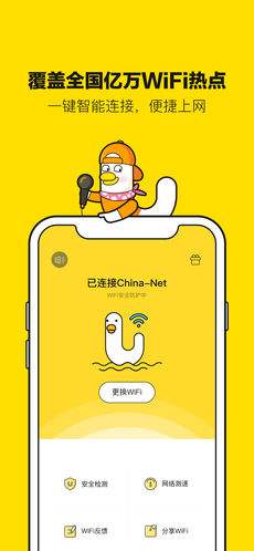 平安优联app 第1张截图