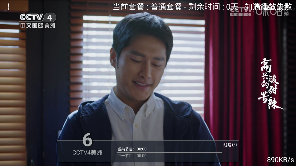 万家直播app下载官网版 第4张截图