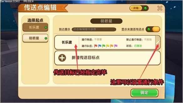 迷你世界传送功能怎么用2026