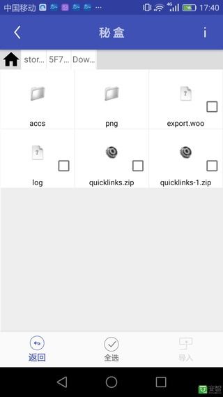 秘盒app 第1张截图