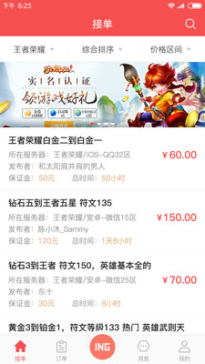 鱼侠助手app 第1张截图