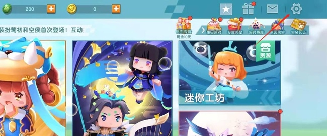 迷你世界怎么看自己的邮箱号2026
