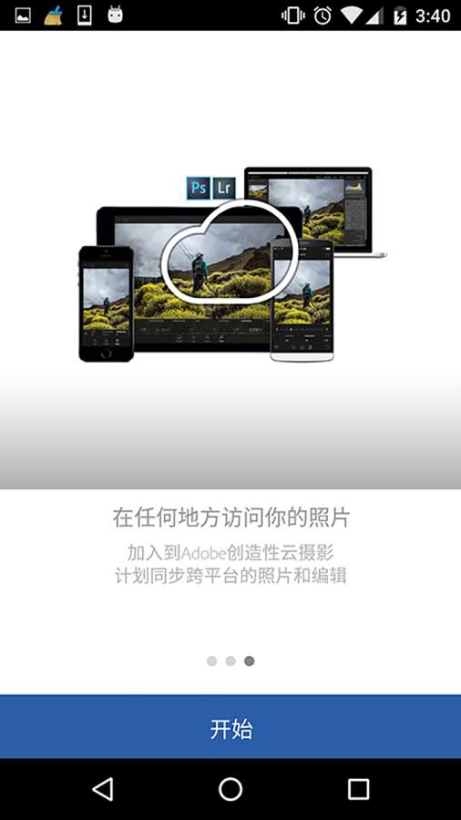 Lr中文版app 第1张截图