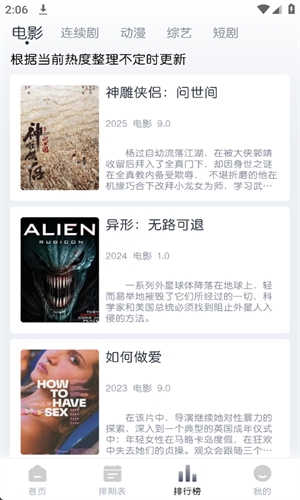猫放影视app官方下载 第3张截图