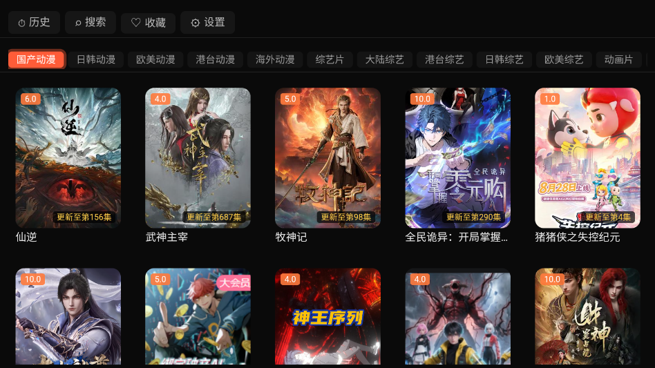 宇杰影视官网版 第4张截图