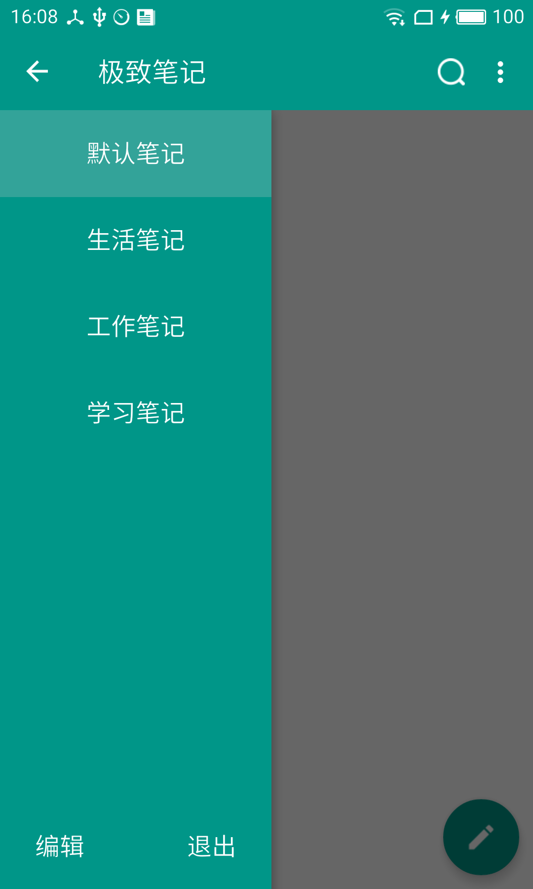 MIUI记事本app 第1张截图