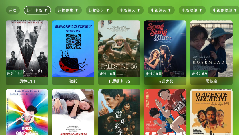 OK影视ProTV版官方下载 第2张截图