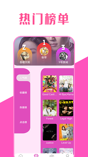 韩剧萌TV app 第1张截图