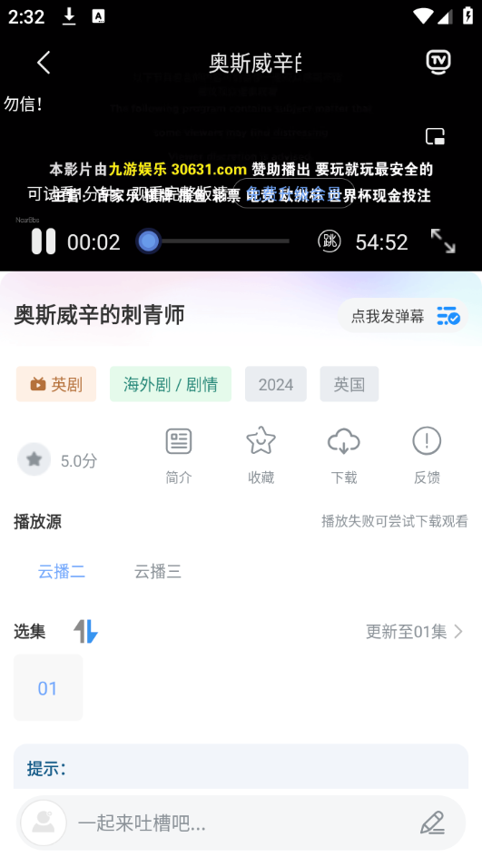 美剧之家安卓下载 第3张截图