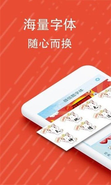 彩虹字生成器app 第1张截图