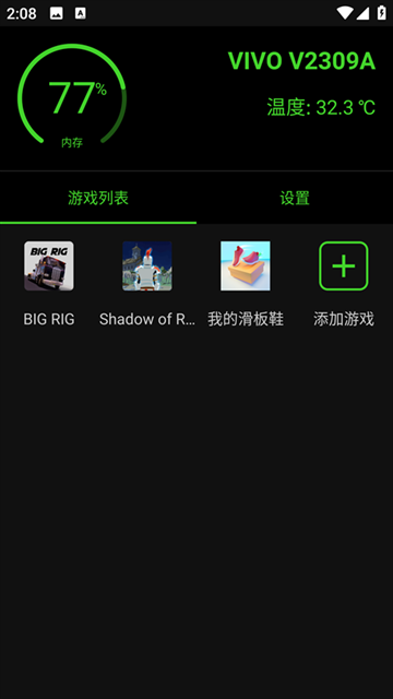 烧饼修改工具（Game Hacker）app 第5张截图