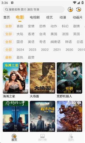 云端影视官方正版下载 第2张截图