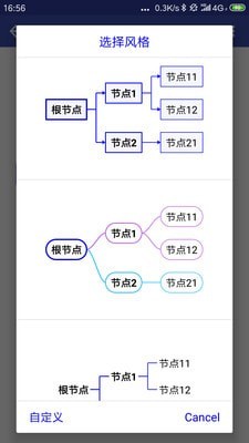简约思维app 第1张截图