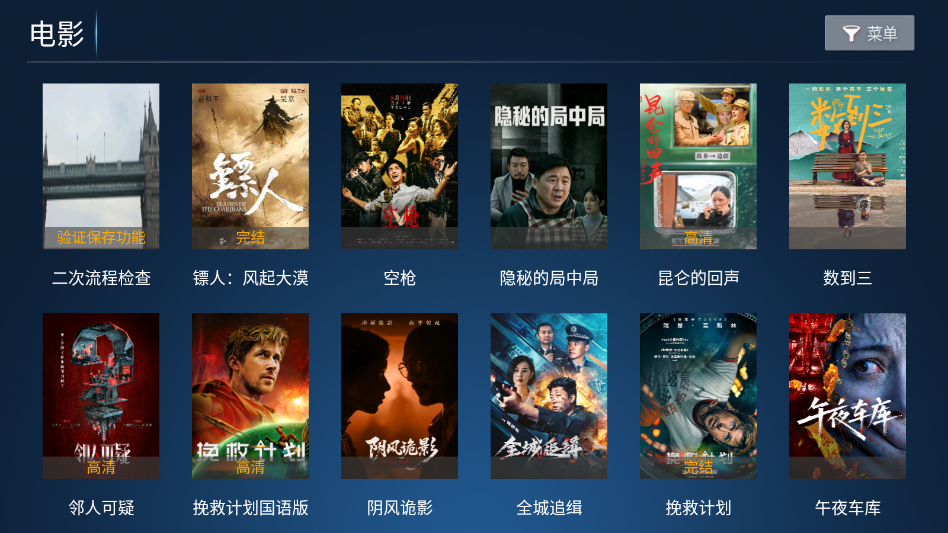 蓝海影视下载安装最新版 第3张截图