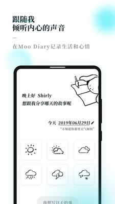 Moo Diary app 第1张截图