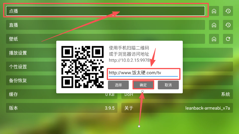 OK影视ProTV版官方下载 第5张截图