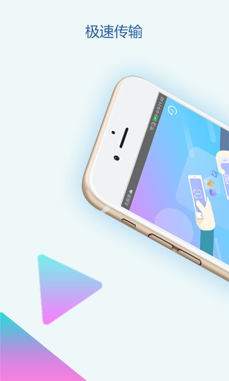 Biu快传app 第1张截图