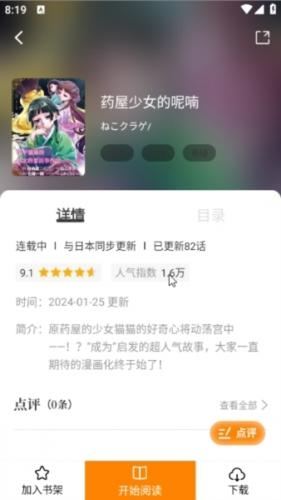 酷漫熊去广告版 第3张截图