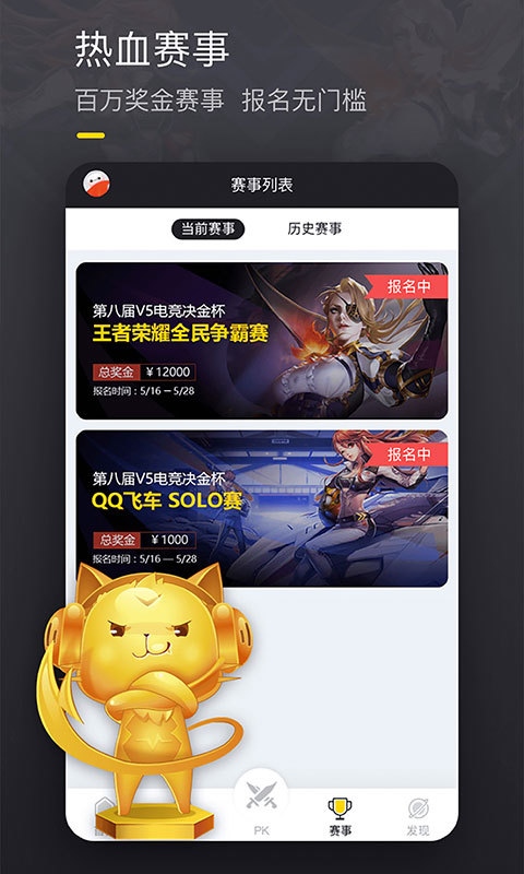 V5电竞app 第1张截图