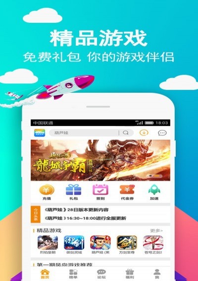 49游戏app 第1张截图