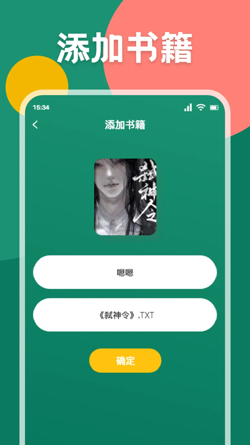 静读天下墨水屏版 第1张截图