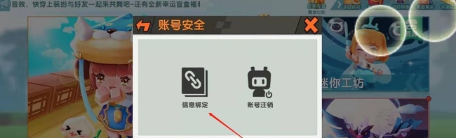 迷你世界怎么看自己的邮箱号2026
