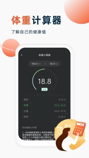 喵喵计算器app 第1张截图