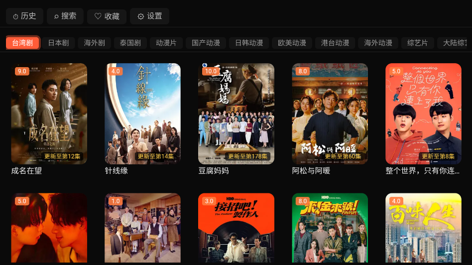 宇杰影视官网版 第5张截图