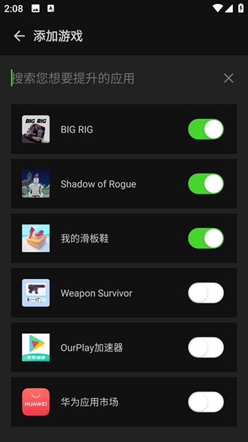 烧饼修改工具（Game Hacker）app 第2张截图