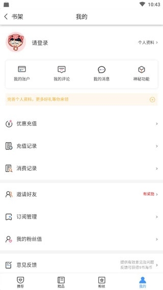 书海阅读app下载 第2张截图