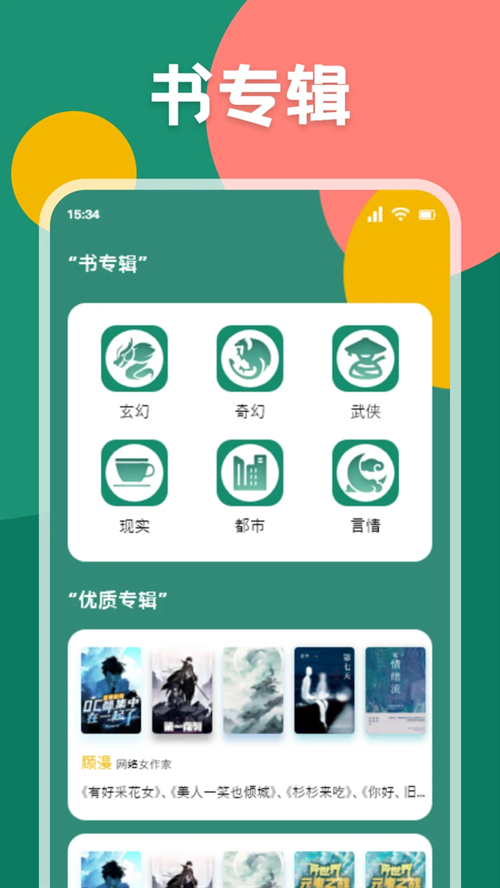 静读天下墨水屏版 第3张截图