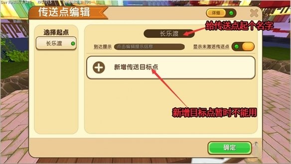迷你世界传送功能怎么用2026
