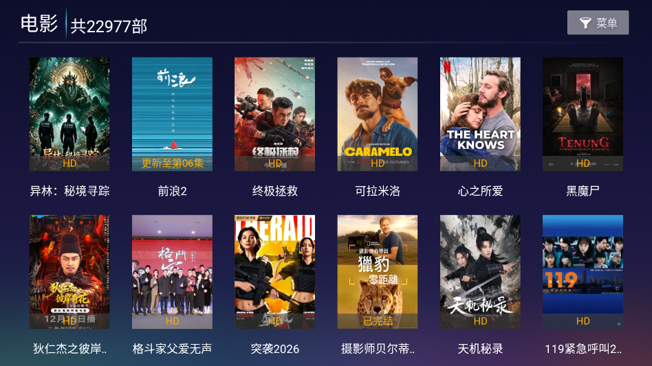 七梦影视TVapp下载2026 第2张截图