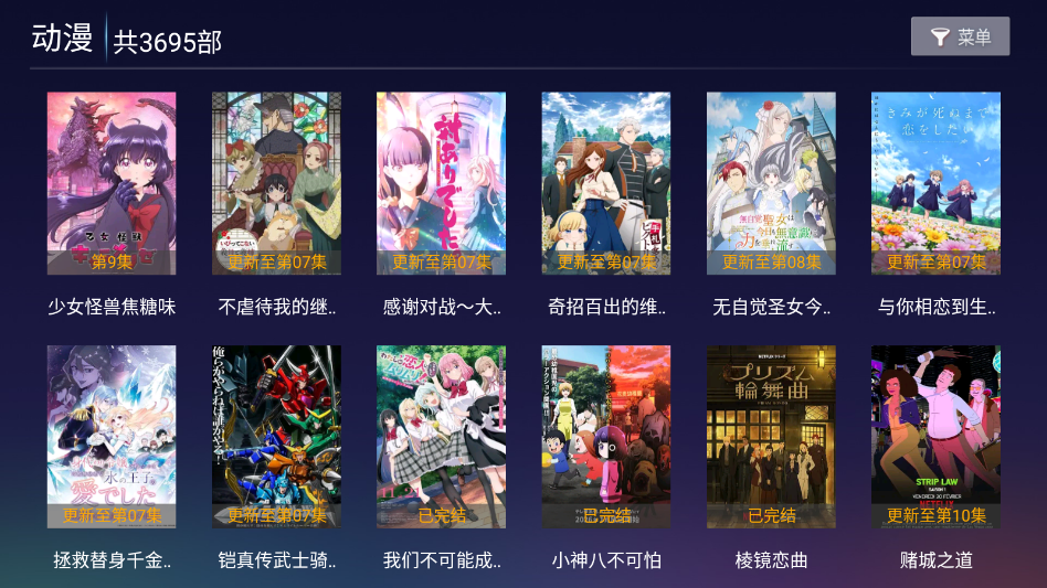 七梦影视TVapp下载2026 第3张截图
