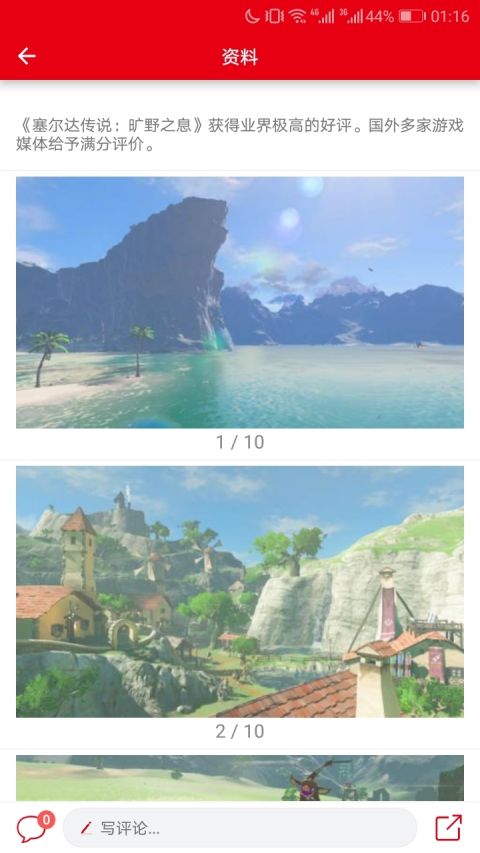 switch助手app 第1张截图