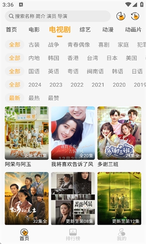 云端影视官方正版下载 第1张截图